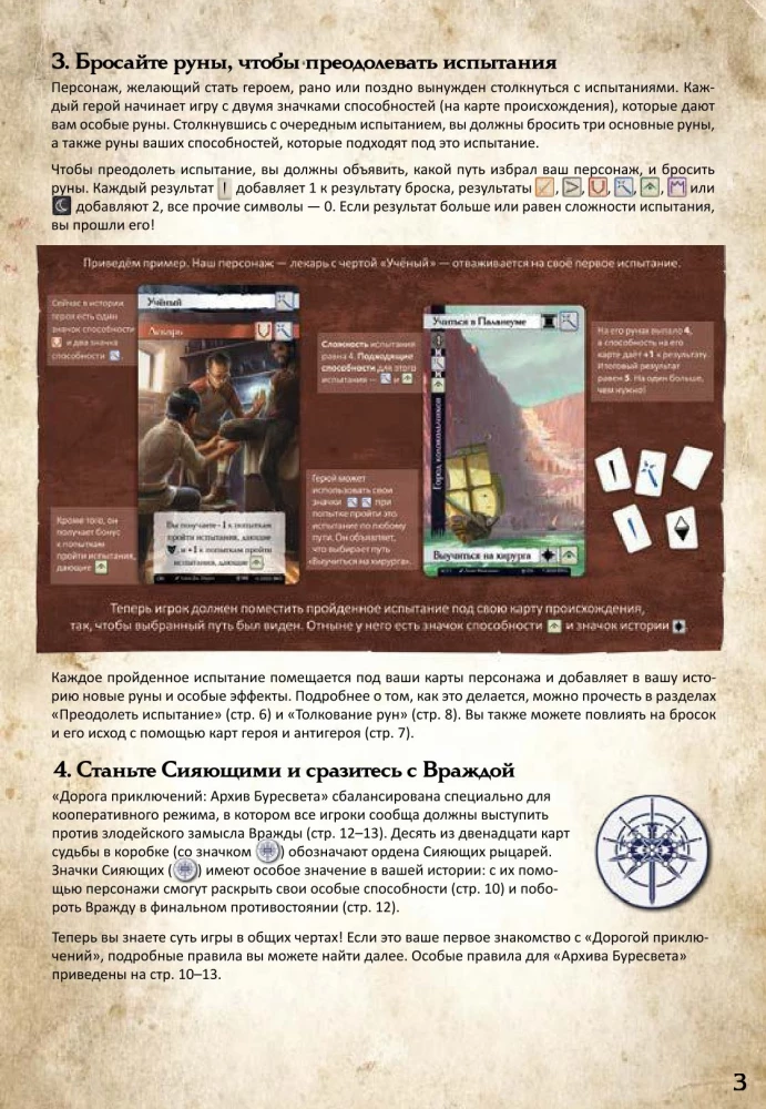 Board Game - Archive of Burensvet